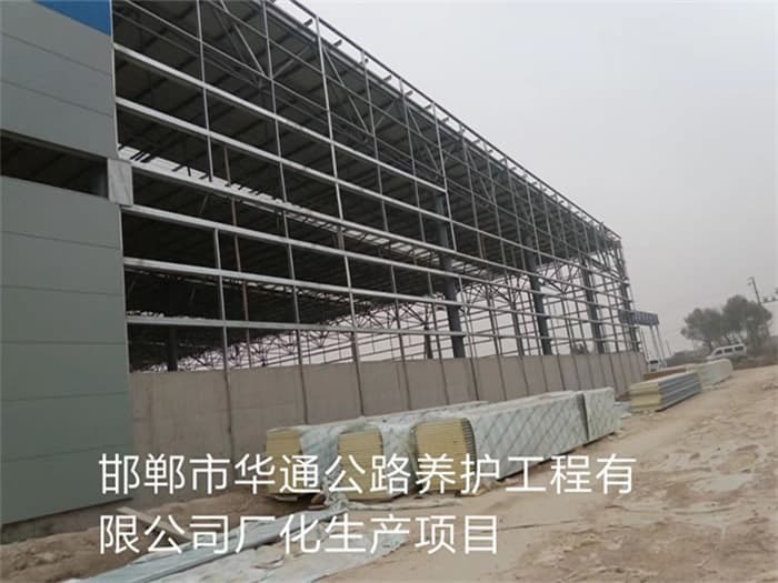 密山华通公路养护工程有限公司长化生产项目