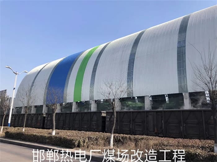 密山热电厂煤场改造工程
